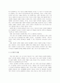  조기유학이 발생하는 원인, 장단점, 실태, 개선방안 4페이지