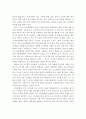  조기유학이 발생하는 원인, 장단점, 실태, 개선방안 5페이지