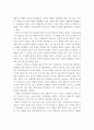  조기유학이 발생하는 원인, 장단점, 실태, 개선방안 6페이지