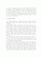  조기유학이 발생하는 원인, 장단점, 실태, 개선방안 7페이지
