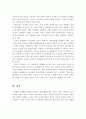  조기유학이 발생하는 원인, 장단점, 실태, 개선방안 8페이지