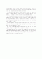  조기유학이 발생하는 원인, 장단점, 실태, 개선방안 9페이지