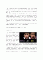  조기영어교육의 장단점과 긍정적사례와 부정적 사례분석 4페이지