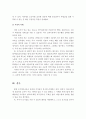  조기영어교육의 장단점과 긍정적사례와 부정적 사례분석 5페이지