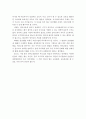  조기영어교육의 장단점과 긍정적사례와 부정적 사례분석 6페이지