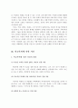  학교폭력의 실태분석, 학교폭력에 의한 청소년 자살 원인, 사례조사와 대책방안을 제시. 8페이지
