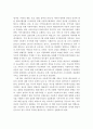 한국의 아동복지 발달은 일부 보호대상에서 전체 아동으로 발전 방향이 바뀌어지고 있다. 1990년 이후 현대적 아동복지의 발전방향을 서술 (아동복지의 개념, 아동복지에 대한 새로운 인식) 3페이지