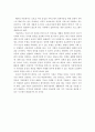 한국의 아동복지 발달은 일부 보호대상에서 전체 아동으로 발전 방향이 바뀌어지고 있다. 1990년 이후 현대적 아동복지의 발전방향을 서술 (아동복지의 개념, 아동복지에 대한 새로운 인식) 4페이지