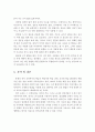 유아에게 적절한 언어교육방법(총체적 언어교육, 언어경험의 접근법,균형적 접근법등)중 자신이 중요하다고 생각하는 교육방법 한가지를 택하여 정리하고 그 이유를 결론 말미에 밝히시오 - 총체적 언어 교육 5페이지