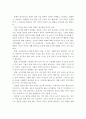 [유아에게 적절한 언어교육방법] 총체적 언어교육 접근법 (총체적 언어교육의 개념·유래·철학적 배경·원리 ·교수전략·중요한 이유) 5페이지