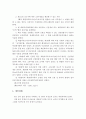 현재 진행되고 있는 만5세아 무상교육비 지원에 대해 설명하고 이에 대한 개인견해를 제시. (만5세아 무상교육 취지, 법적근거, 지원형태 및 방법) 4페이지
