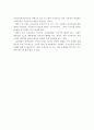 현재 진행되고 있는 만5세아 무상교육비 지원에 대해 설명하고 이에 대한 개인견해를 제시. (만5세아 무상교육 취지, 법적근거, 지원형태 및 방법) 5페이지