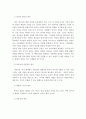 현재 우리나라에서 진행되고 있는 아동복지를 아동복지의 원칙을 중심으로 설명하고, 아동복지에 대한 나의 견해를 서술 (아동복지의 기본조건, 아동복지의 원칙, 우리나라에서 진행되고 있는 아동복지정책) 3페이지