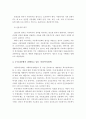 현재 우리나라에서 진행되고 있는 아동복지를 아동복지의 원칙을 중심으로 설명하고, 아동복지에 대한 나의 견해를 서술 (아동복지의 기본조건, 아동복지의 원칙, 우리나라에서 진행되고 있는 아동복지정책) 4페이지