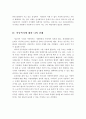 현재 우리나라에서 진행되고 있는 아동복지를 아동복지의 원칙을 중심으로 설명하고, 아동복지에 대한 나의 견해를 서술 (아동복지의 기본조건, 아동복지의 원칙, 우리나라에서 진행되고 있는 아동복지정책) 6페이지