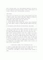 [아동복지론 과제] 만5세 무상교육비 누리과정에 대한 내용과 개인의견 (누리과정, 누리과정의 목적, 지원안내 및 신청방법) 3페이지