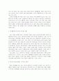   여성의 사회 참여확대, 여성 노동문제의 실태, 여성이 사회 진출 발전에 미치는 영향, 여성의 변화에 따른 가정 내에서의 변화와 영향
 4페이지