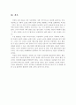   여성의 사회 참여확대, 여성 노동문제의 실태, 여성이 사회 진출 발전에 미치는 영향, 여성의 변화에 따른 가정 내에서의 변화와 영향
 7페이지