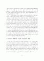  여성들의 사회진출 증가와 출산율과의 관계 분석 4페이지