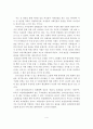  여성들의 사회진출 증가와 출산율과의 관계 분석 5페이지