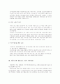 [아동복지] 아동복지의 기본 전제조건 7가지를 설명하고, 여기에 필요한 한 가지를 더 추가한다면 어떤 것을 할 것인지 이유까지 본인의 생각으로 기술 5페이지