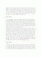  아동복지의 기본 전제조건 7가지를 설명하고, 여기에 필요한 한 가지를 더 추가한다면 어떤 것을 할 것인지 이유까지 개인의견을 제시 3페이지
