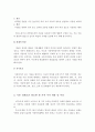  아동복지의 기본 전제조건 7가지를 설명하고, 여기에 필요한 한 가지를 더 추가한다면 어떤 것을 할 것인지 이유까지 개인의견을 제시 5페이지
