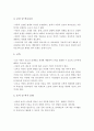 (아동복지론) 아동복지의 기본 전제조건 7가지를 서술하고, 여기에 한 가지를 더 추가한다면 어떤 것을 추가할 것인지 본인의 생각을 서술 3페이지