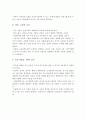 (아동복지론) 아동복지의 기본 전제조건 7가지를 서술하고, 여기에 한 가지를 더 추가한다면 어떤 것을 추가할 것인지 본인의 생각을 서술 4페이지