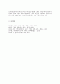  여성의 사회진출이 우리나라 발전에 끼친 영향과 가정의 특징과 변화양상에 대해 서술 5페이지