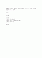  여성의 사회진출 배경과 여성의 가정과 국가발전에 끼친 영향 및 여성의 역할과 변화 1페이지