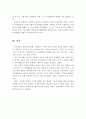  여성의 사회진출 배경과 여성의 가정과 국가발전에 끼친 영향 및 여성의 역할과 변화 5페이지