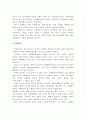  여성의 사회진출 배경 및 현황, 여성의 사회참여 과정, 여성 사회참여의 기대효과 5페이지