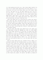 [다문화 자녀양육] 다문화가정 아동 자녀양육의 문제점과 부모역할에 대해 서술. 3페이지
