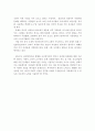 [다문화 아동 양육] 다문화가정 아동 양육의 실태와 문제점 및 해결방안 5페이지
