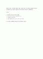 [다문화 아동] 다문화 아동은 모에 대한 영향이 많다. 다문화 아동 자녀 양육의 문제점과 이에 따른 영향력 등을 서술하고 일반모와 이주여성모의 차이점도 기술해주세요. 1페이지