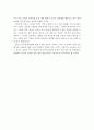 [다문화 아동] 다문화 아동은 모에 대한 영향이 많다. 다문화 아동 자녀 양육의 문제점과 이에 따른 영향력 등을 서술하고 일반모와 이주여성모의 차이점도 기술해주세요. 4페이지