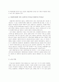 초등학교 무상급식이 선별성의 원칙에 입각할 때와 보편성에 입각할 때의 장단점을 쓰고 본인의 의견은 어디에 찬성하며 그 이유는 무엇인지 기술 (선별주의와 보편주의, 무상급식에 관한 쟁점) 5페이지
