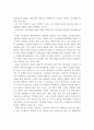 초등학교 무상급식이 선별성의 원칙에 입각할 때와 보편성에 입각할 때의 장단점을 쓰고 본인의 의견은 어디에 찬성하며 그 이유는 무엇인지 기술 (선별주의와 보편주의, 무상급식에 관한 쟁점) 6페이지