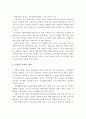 보편적 복지와 보편적 복지의 개념을 설명하고, 현재 시행되고 있는 보육료 지원(만3세-만5세 누리과정)현황과 문제점과 복지의 올바른 방향을 알아보고 이에 대한 개인의견을 제시 3페이지