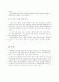 보편적 복지와 보편적 복지의 개념을 설명하고, 현재 시행되고 있는 보육료 지원(만3세-만5세 누리과정)현황과 문제점과 복지의 올바른 방향을 알아보고 이에 대한 개인의견을 제시 6페이지