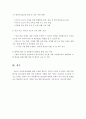 다문화가정 청소년의 실태와 문제점 및 해결방안 (다문화가정의 정의, 다문화가정의 증가 배경, 다문화가정 자녀 청소년 실태 및 문제점, 다문화가정의 자녀를 위한 지원의 필요성, 다문화가정의 청소년을 해결방안) 6페이지