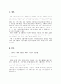 한국의 아동복지 중 현재 만3세-만5세 누리과정의 적용으로 뵤육료를 지원해주고 있다. 이것은 보편적 복지에 해당하는 것인데, 이에 대한 법적인 자료를 근거로 본인의 견해를 제시 (보편적 복지 개념, 자료) 2페이지