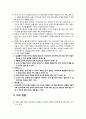 [총체적 언어교육 접근법] 발음중심언어교육법의 대안으로 출현한 총체적 언어교육 접근법에 대해서 살펴보고 유아의 언어교육을 위한 총체적 언어교육 접근법의 지도방법을 기술 8페이지
