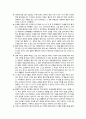 [총체적 언어교육 접근법] 발음중심언어교육법의 대안으로 출현한 총체적 언어교육 접근법에 대해서 살펴보고 유아의 언어교육을 위한 총체적 언어교육 접근법의 지도방법을 기술 9페이지