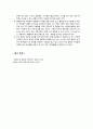 [총체적 언어교육 접근법] 발음중심언어교육법의 대안으로 출현한 총체적 언어교육 접근법에 대해서 살펴보고 유아의 언어교육을 위한 총체적 언어교육 접근법의 지도방법을 기술 10페이지