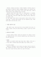 [아동복지론] 개별 아동복지 실천과 아동면접의 기술을 서술 2페이지
