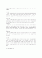 [아동복지론] 개별 아동복지 실천과 아동면접의 기술을 서술 4페이지