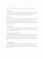 아동면접의 기술을 요약하시오 (아동면접의 기술, 아동면접자와 아동 간의 공감대(Rapport) 형성 및 유지, 공감대 형성이후 적절한 질문하기, 반영과 피드백 사용하기, 면접기술에 있어서의 전략) 3페이지
