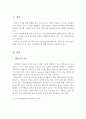 언어습득이론(행동주의 이론, 생득주의 이론, 상호작용주의 이론)의 주창자, 주장, 평가, 지도방법에 대해 서술 2페이지